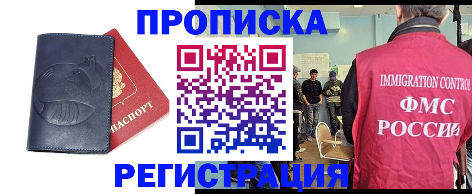 регистрация в Орехово-Зуево