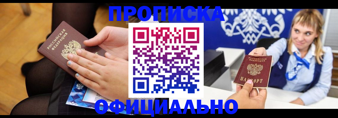 миграционный учет в Орехово-Зуево