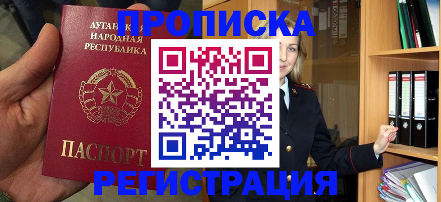 временная регистрация купить в Орехово-Зуево