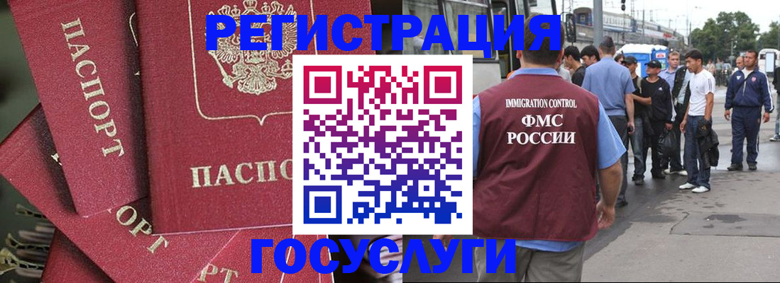 купить прописку в Орехово-Зуево