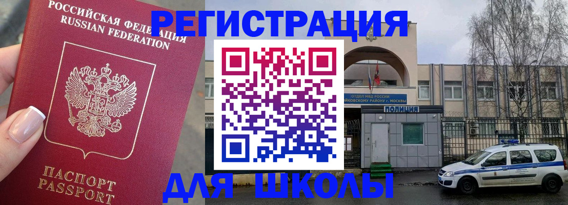 временная регистрация купить в Орехово-Зуево