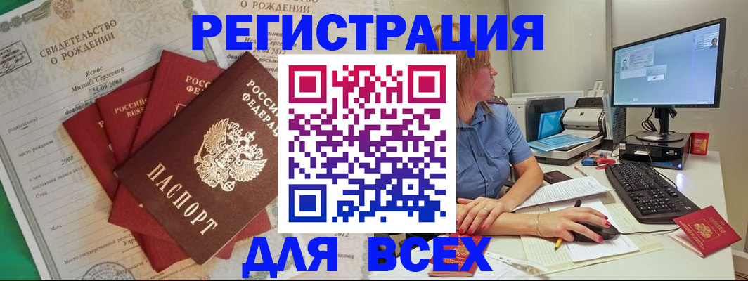 прописка иностранных граждан в Орехово-Зуево