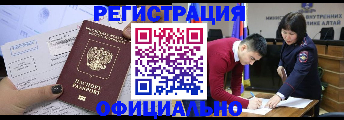 временная регистрация купить в Орехово-Зуево